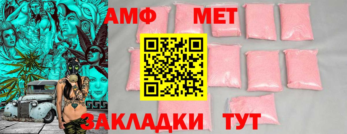 Ахтубинск  АМФ 97%  Amphetamine  Вход с VPN 