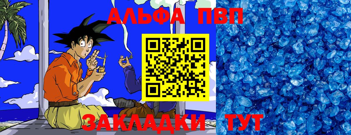 Alpha-PVP мука Ахтубинск