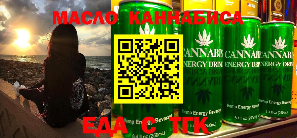Ахтубинск  Cannafood конопля  Вход с VPN 