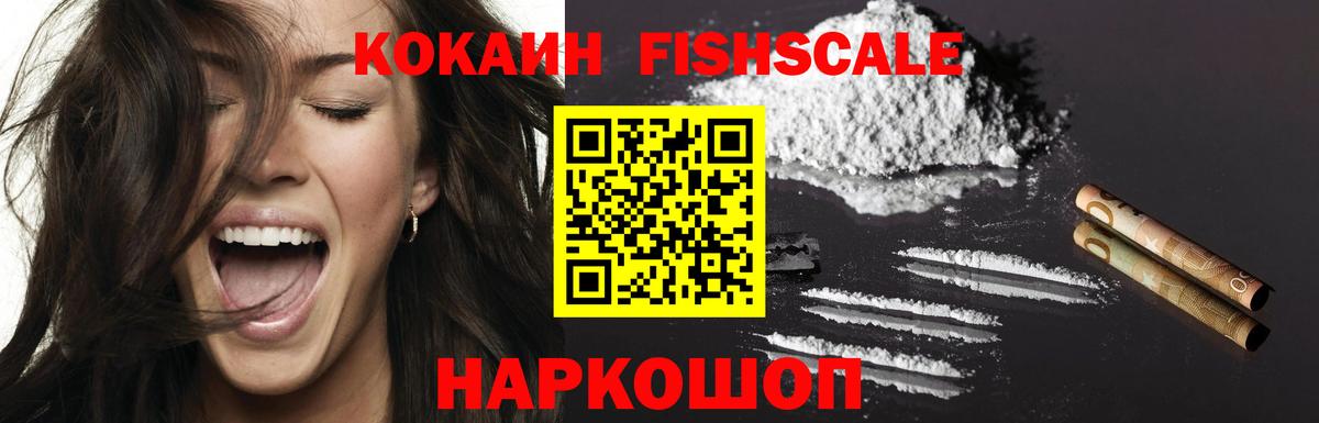 КОКАИН 99% Ахтубинск