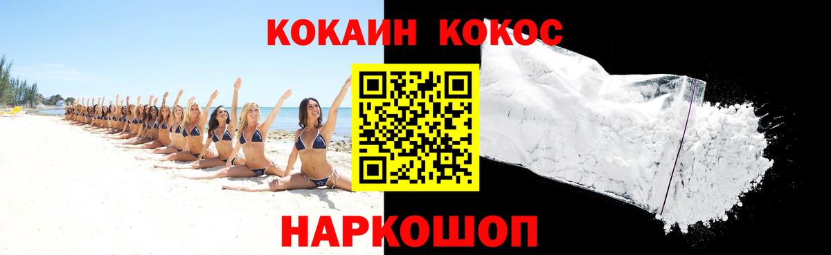 COCAIN 97%  COCAIN Fish Scale  Ахтубинск  Вход с VPN 