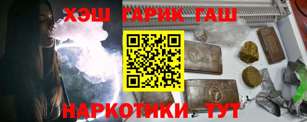 Ахтубинск  Гашиш VHQ  ГАШИШ 40% ТГК  хочу наркоту  Вход с VPN  ГАШ 