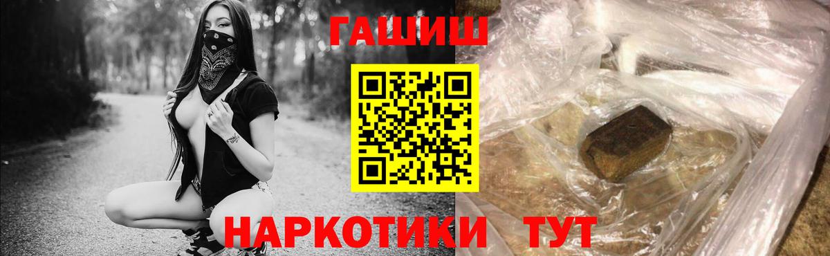 ГАШИШ убойный Ахтубинск