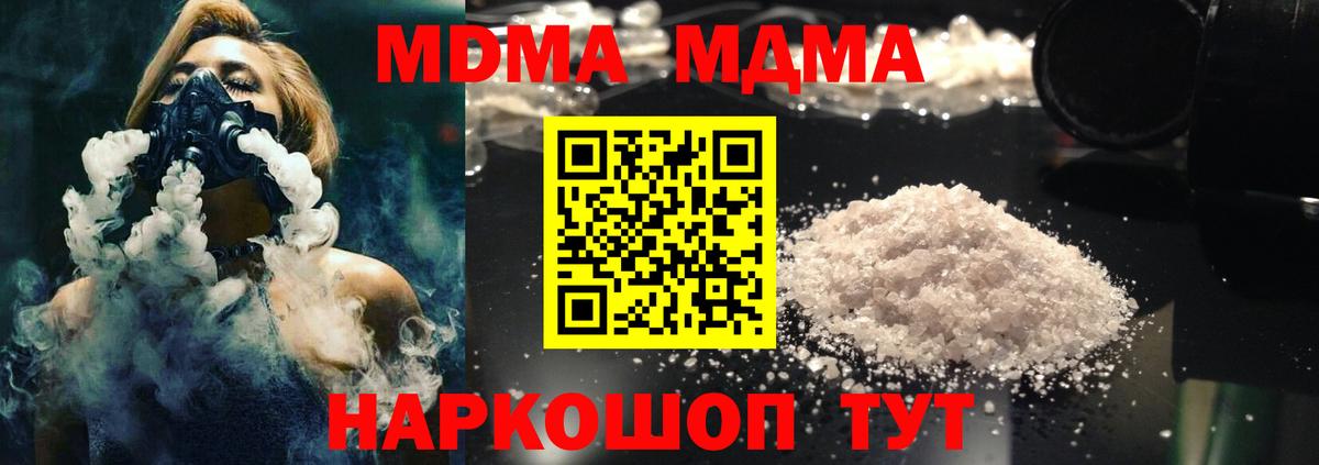 MDMA VHQ  МДМА  Ахтубинск  Вход с VPN 