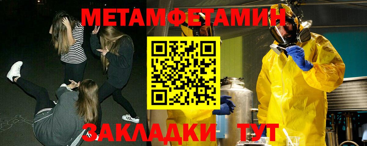 Метамфетамин винт Ахтубинск