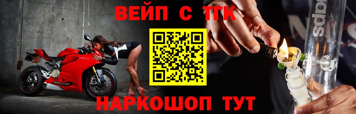 ТГК гашишное масло Ахтубинск