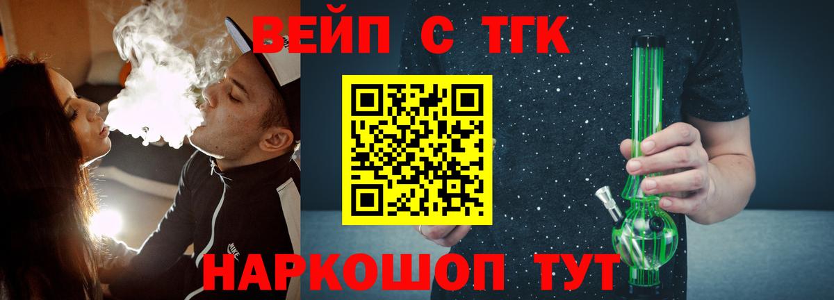 Дистиллят ТГК жижа  ТГК Wax  Ахтубинск  mega как войти  Вход с VPN 