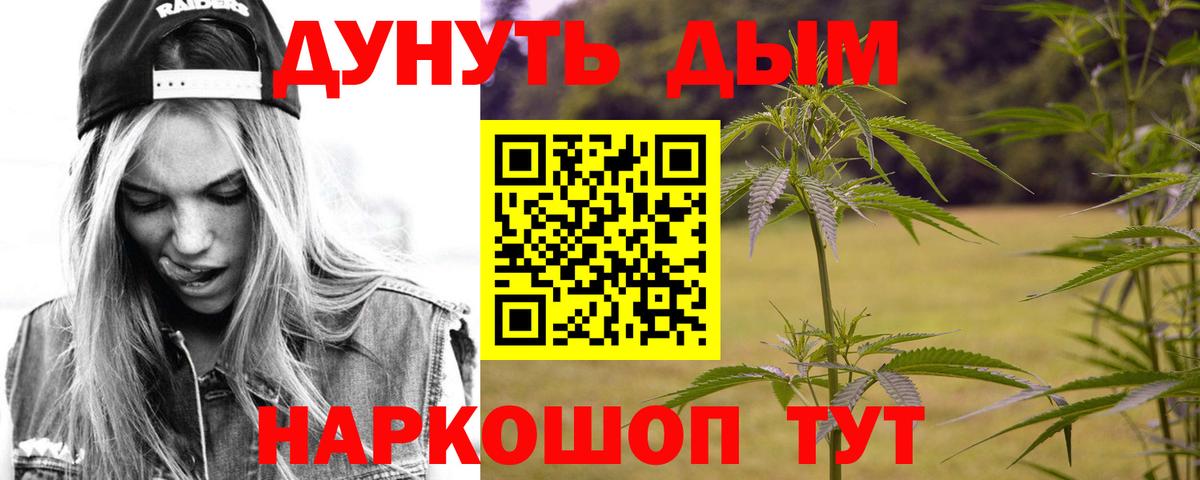 Ахтубинск  Бошки Шишки семена  Конопля конопля  Вход с VPN  Бошки марихуана сатива 